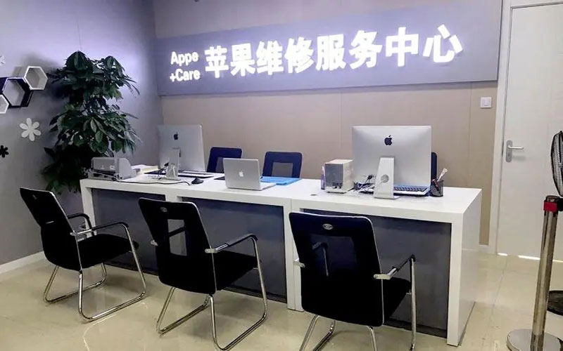 杭州上城区成都苹果维修服务网点